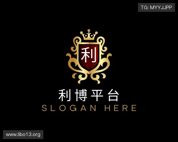 发掘利博平台